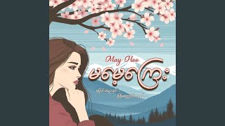 Ma Mae Kyay