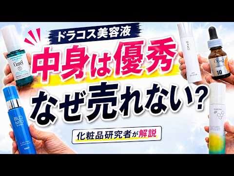 Drugstore Beauty Serums ver. 2