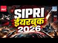 SIPRI Report 2025 | भारत बना दुनिया का 5वां सबसे बड़ा Military Spender | NEXT IAS HINDI