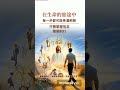主恩滿滿 |💗祝福您💗在神的時間表裡,每一刻都是最好的安排。#主恩滿滿 #在主裡的時刻 #在主裡祝福你 #在主裡喜樂 #台灣長老教會 #香港教會 #馬來西亞