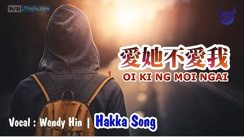 HAKKA SONG "OI KI NG MOI NGAI" COVER BY WENDY HIN | HAKKA KALIMANTAN