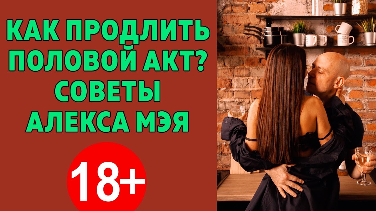 Можно Ли Продолжать Секс