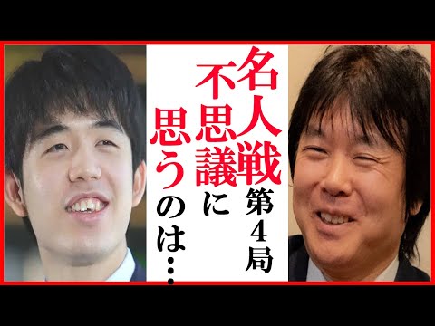 藤井聡太竜王名人と豊島将之九段の名人戦第4局に藤井猛九段が解説で放った一言にファン驚愕！次局26日・27日北海道で第5局への展望と対局振り返りも【第82期名人戦七番勝負】