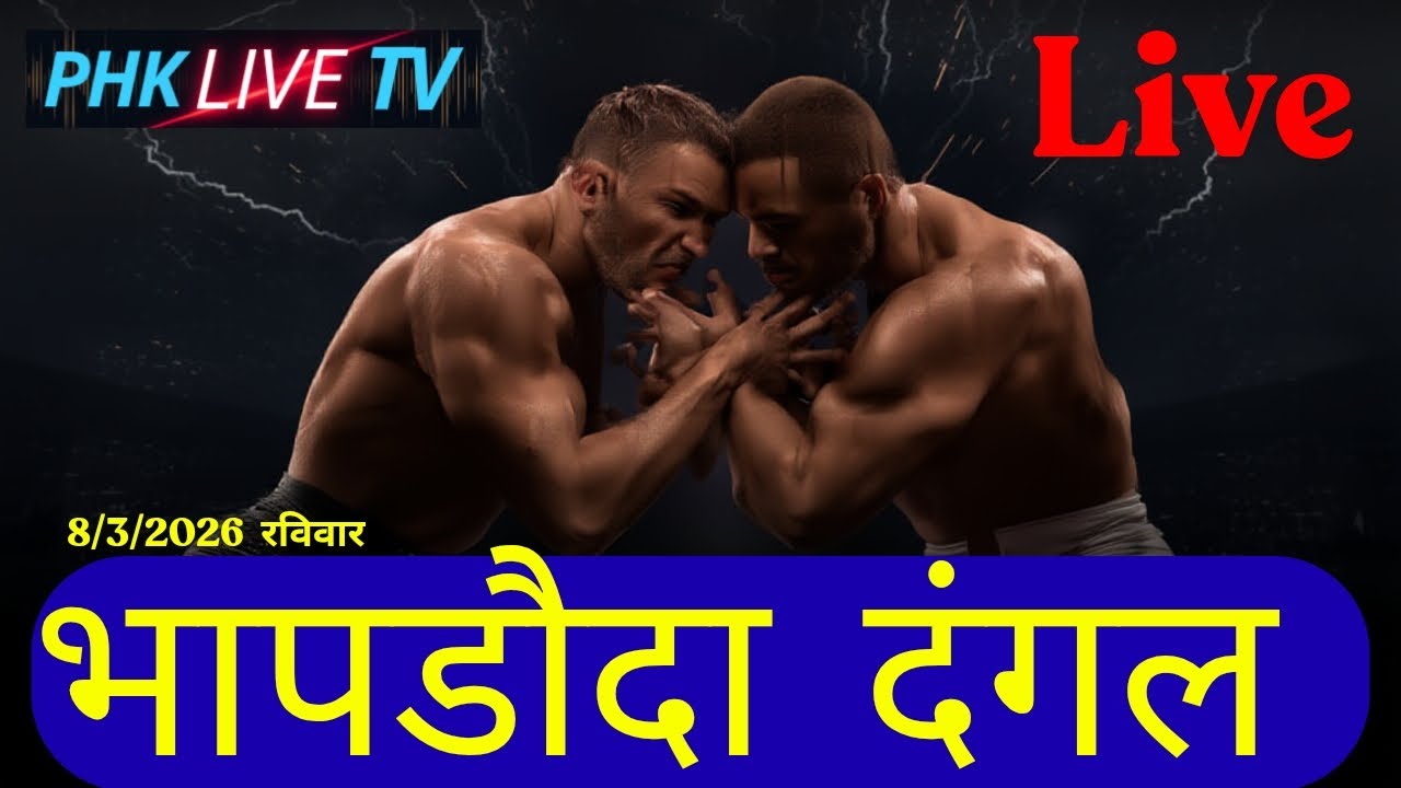 Bhaproda Dangal Live Part -2