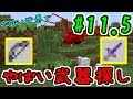 【Minecraft/Manaita Plus】まな板で生きるChaos part11.5（ゆっくり実況）