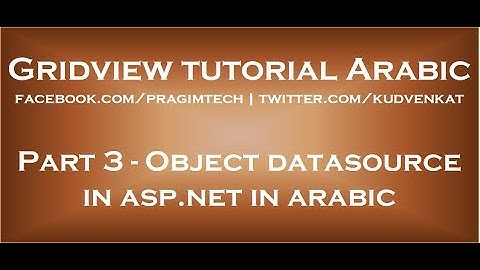 Object datasource in asp net in arabic