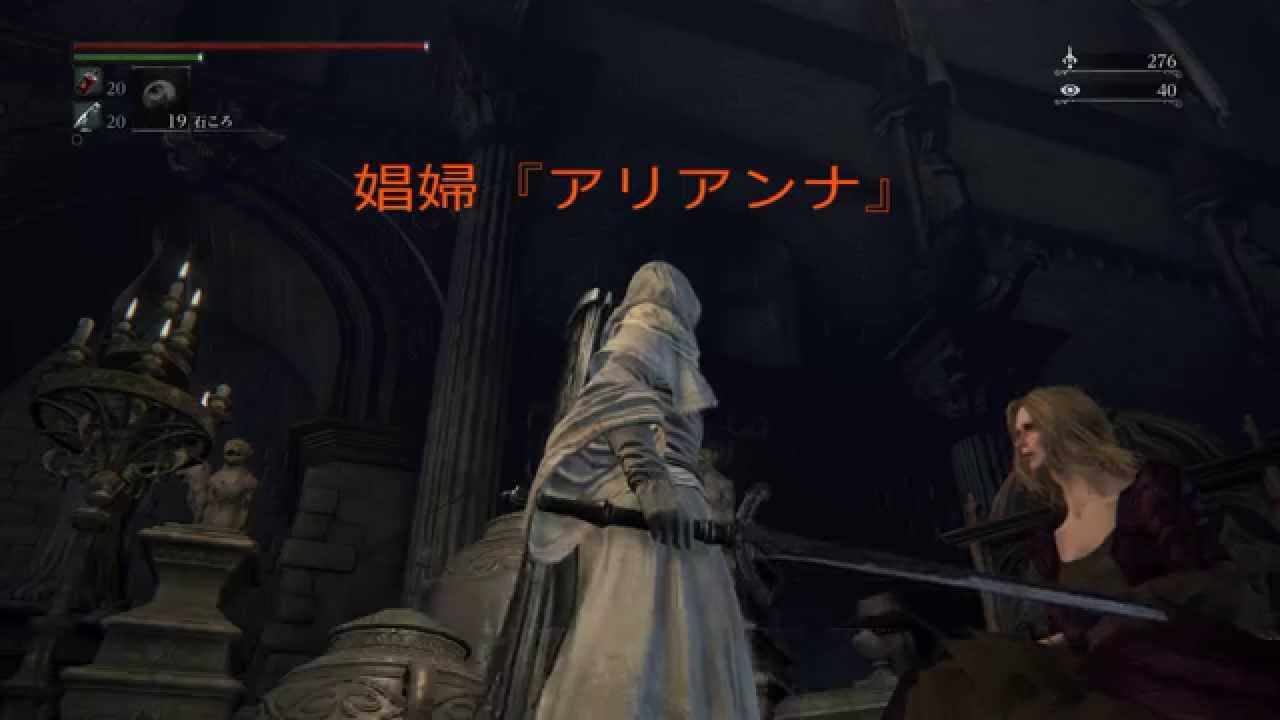 Bloodborne オドン教会で包帯男が殺す順番を検証してみた 前編 ヤーナム聖堂街 Youtube