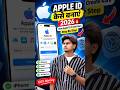 Apple ID Kaise Banaye 2026 🍎 | New Apple ID Create Step by Step