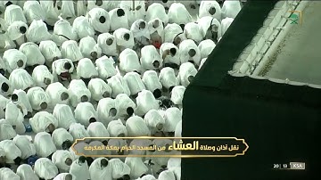 صلاة العشاء|للشيخ #فيصل_غزاوي ٥-٨ -١٤٤٣هـ |من سورة النور