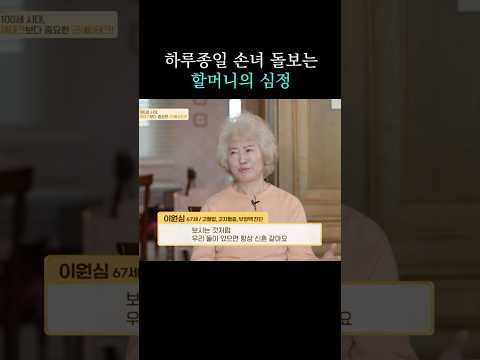 남편이랑 둘만 있으면 신혼인데… #십분교양