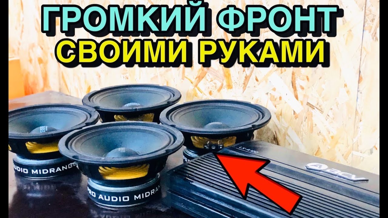 ГРОМКИЙ БЮДЖЕТНЫЙ ФРОНТ / МУЗЫКА В ВАЗ 2110 / НАВСЕБАБКИ - YouTube