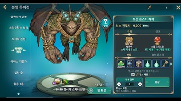 Tree of Savior Mobile - Dungeon Sample