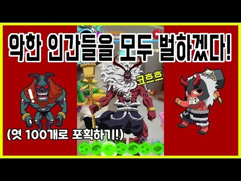 [고스트헌터] <strong>2.10</strong> 업데이트! 신규귀신 같이 포획하자♡ G-두억시니 두억시니X 도깨비 3명까지! 과연 포획 성공했을까요????