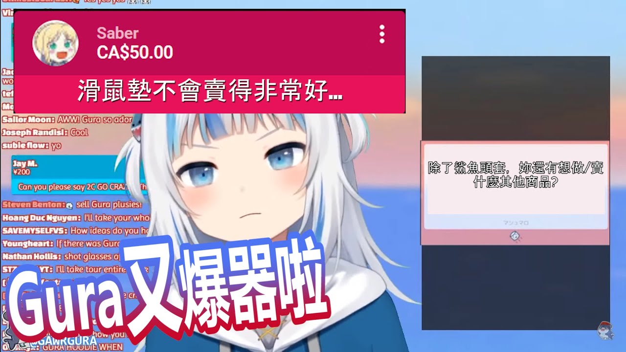 【Gawr Gura】中英字幕/又有人SC找死/Gura再次受傷害【中文翻譯】