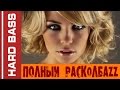 Russian Hard Bass - Полный Расколбаzz