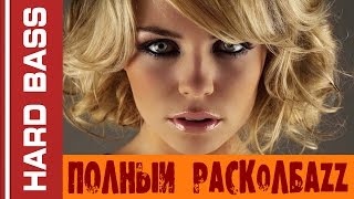 Russian Hard Bass - Полный Расколбаzz