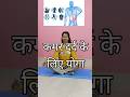 Back Pain Relief Exercise ✅🧘(कमर दर्द और पीठ के लिए 4 योगासन)#yoga #everyday #yogawithramita