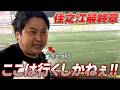 【競艇・ボートレース】もう負けられない‼ 後もない⁉ BTS大和ごせ12周年記念トランスワードトロフィー 2日目 住之江ボートレース③