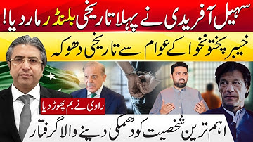 Sohail Afridi