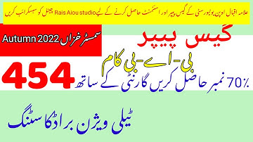 Aiou Ba/Bcom 454 guess paper|Rais aiou studio