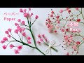 【お花紙】ピンクのカスミソウ ／ 【Tissue paper】Pink Baby’s breath