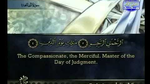 سورة الفاتحة   احمد العجمي Al  fatiha   ahmed al ajmy translated into english   YouTube
