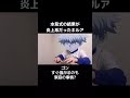 水見式の結果が炎上系だったキルア#ハンターハンター