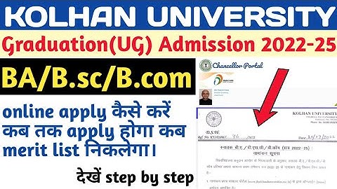 kolhan university UG admission apply 2022 ll chancellor portal graduation admission apply 2022-25