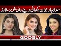 Sada Bahar Jawan Dikhai Dainay Wali Showbiz Stars 