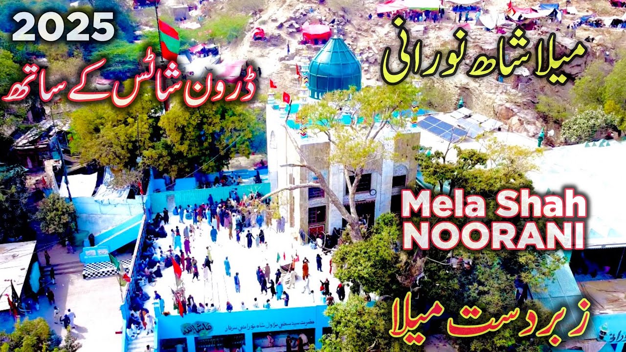 SHAH NOORANI 2025 MELA | LAHOOT LA MAKAN NOORANI | KARACHI TO  BALOCHISTAN