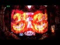 【パチンコ実機】CR牙狼FINAL-XX Vol.34