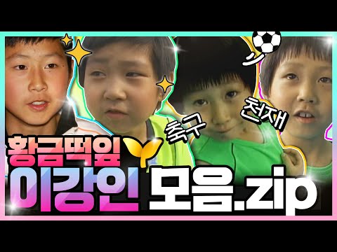 황금떡잎🌱 이강인 모음.zip ⚽ #이강인 #카타르월드컵 #국가대표 #코스타리카 #카메룬 #평가전 | KBS 방송