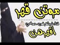 مزلزله الشيلات وصلت لا تفوتكم موتن قهر جتكم الفارقه شيله 2020 باسم