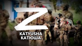 "Katyusha" - But its sung by randos in Ukraine