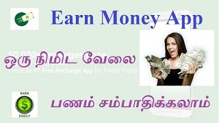 How to Earn Money from FreeHit Free Mobile Recharge App screenshot 5