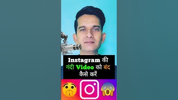 How to remove dirty reels on Instagram 2025 ✅ #shorts #short #techshorts #tipsandtricks