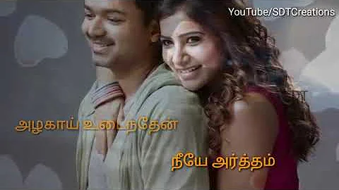 Whatsapp status tamil video l love song l Neethane l  Love status  l SDTCrea1