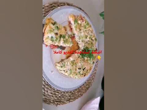 طماطه وبيض - YouTube