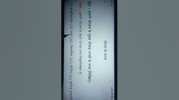 6th साइंस ch 2 भोजन के घटक q1 हमारे भोजन के मुख्य पोषक तत्व के नाम लिखिये subscribe the video