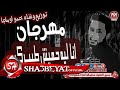 المهرجان دا حيكسر شوارع مصر / انا ليه هكون طيب كده /غناء وتوزيع اوماجا 2017 على مهرجانات