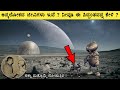 Most advanced civilization in the universe  kardashev scale explained in kannada