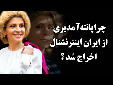 تصویری: چرا ایان تورپ بازنشسته شد؟