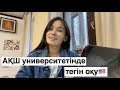 АҚШ УНИВЕРСИТЕТІНДЕ ТЕГІН ОҚУ ЖӘНЕ ТҮСУ ЖОЛДАРЫ 🇺🇸/ Америкада оқу