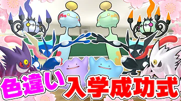 かっこいい色違いポケモン かっこいい色違いポケモン