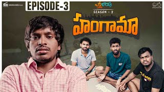 Hungama Web Series | Episode 3 | Basti Boys Season 2 | NagaBabu Konidela Originals | Infinitum Media