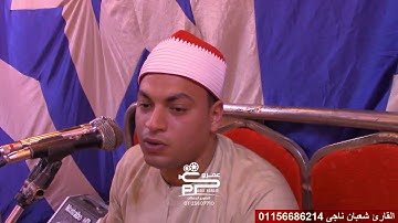 تلاوة العشاء سورة النور أفراح عائلات عبدالصالحين ملوى المنيا صعيد مصر القارئ شعبان ناجى 2021