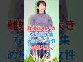 離婚後も大きな注目を集め続ける女性芸能人3人#広末涼子 #松たか子 #fpy #芸能人