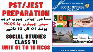 PST/JEST Preparation | Social Studies Class Six Complete | Unit 01 to 10 MCQs