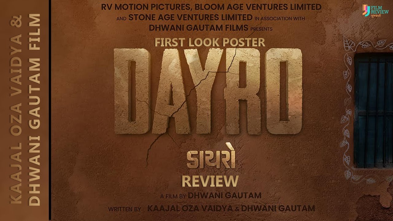 DAYRO Gujarati Movie First Look Poster Dhwani Gautam Kajal Oza