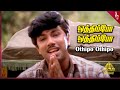 Rickshaw Mama Movie Songs | Othipo Othipo Video Song | Sathyaraj | Gouthami | Khusbhu | Ilaiyaraaja